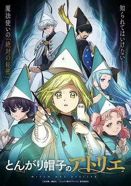 星轨纪元第二季科幻热血新番动漫封面