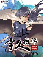 闪婚老公竟是首富甜宠反转短剧封面